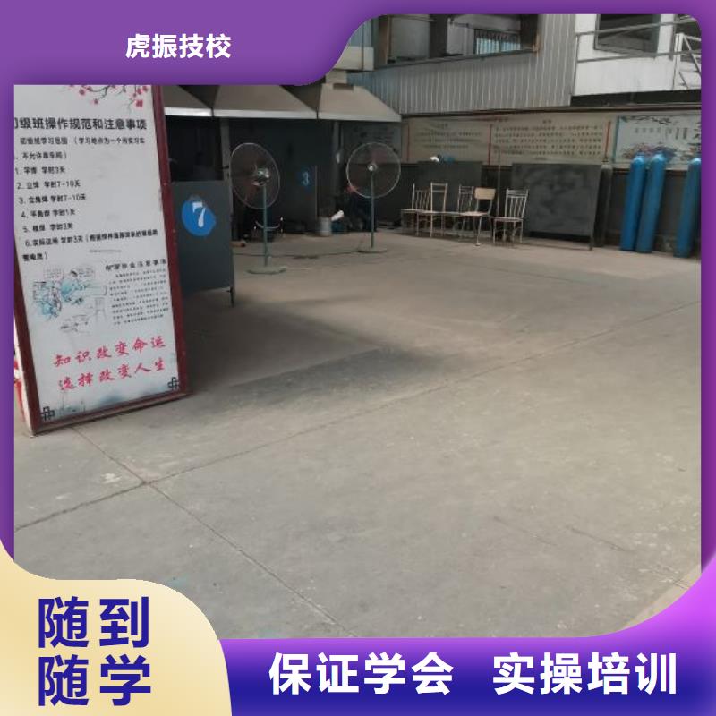 【焊接学校】学厨师多少钱一年老师专业