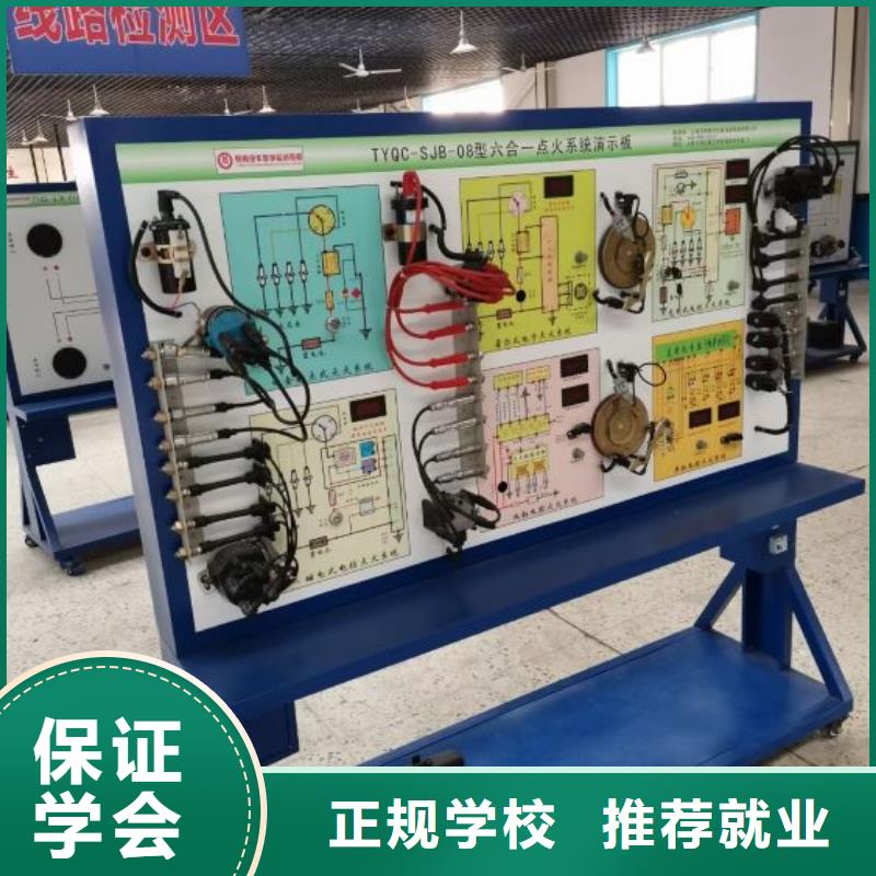 汽修培训学校【计算机培训学校】免费试学
