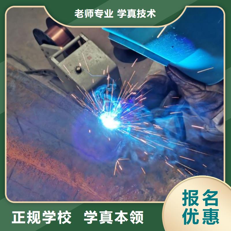 焊工学校,哪个学校能学厨师烹饪课程多样