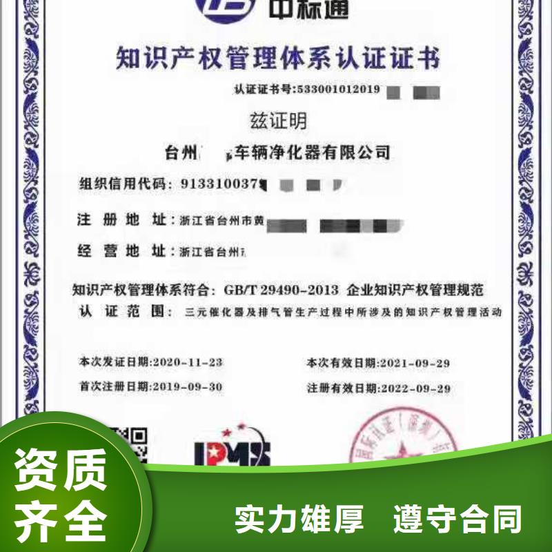 ISO认证企业服务质量评价认证效果满意为止