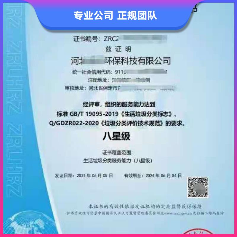 ISO认证企业服务质量评价认证效果满意为止