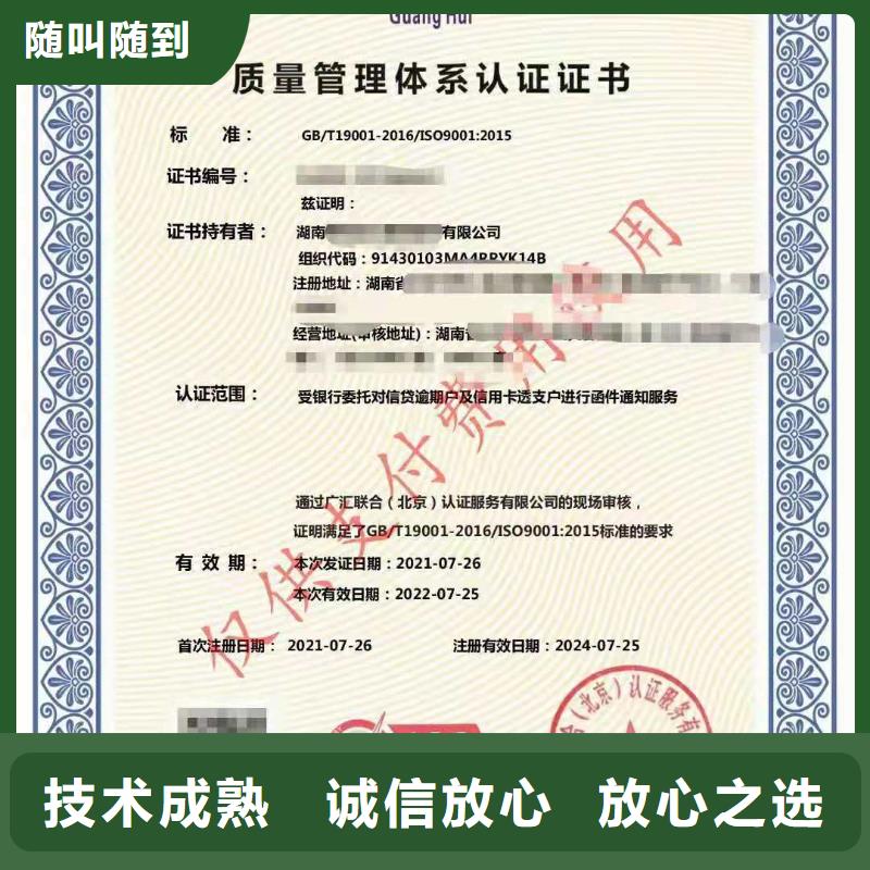 ISO认证企业服务质量评价认证效果满意为止