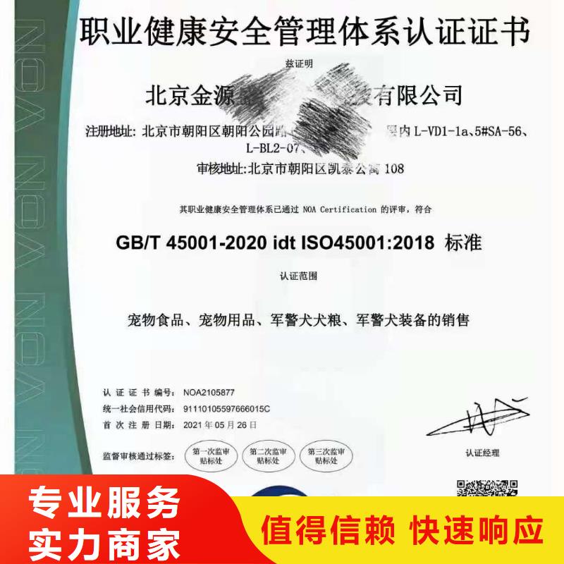 ISO认证企业品牌认证实力团队
