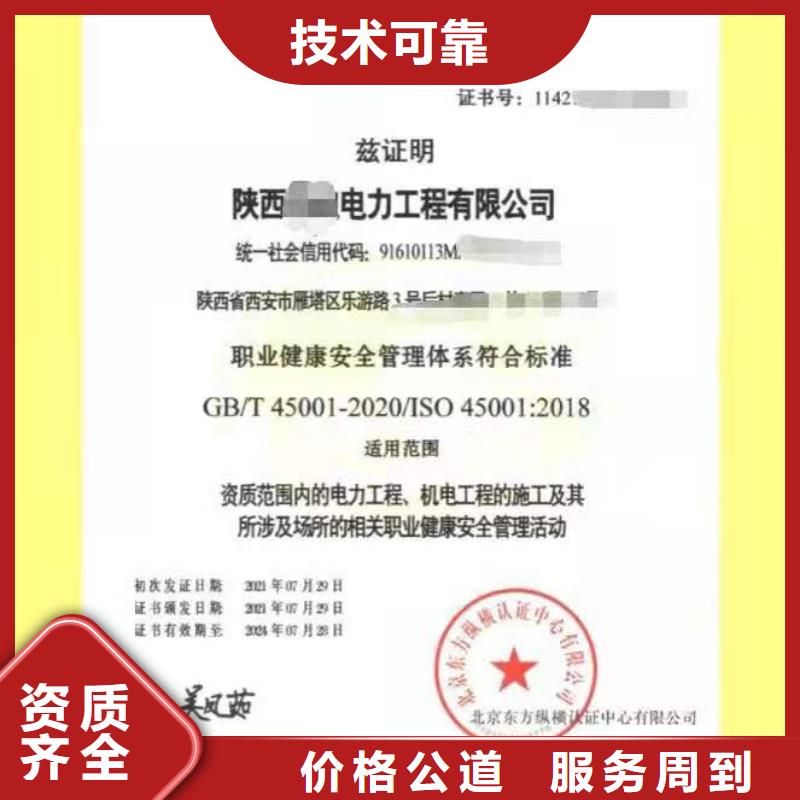 ISO认证,ISO9001质量认证从业经验丰富