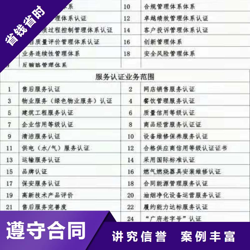 ISO认证,ISO9001质量认证从业经验丰富