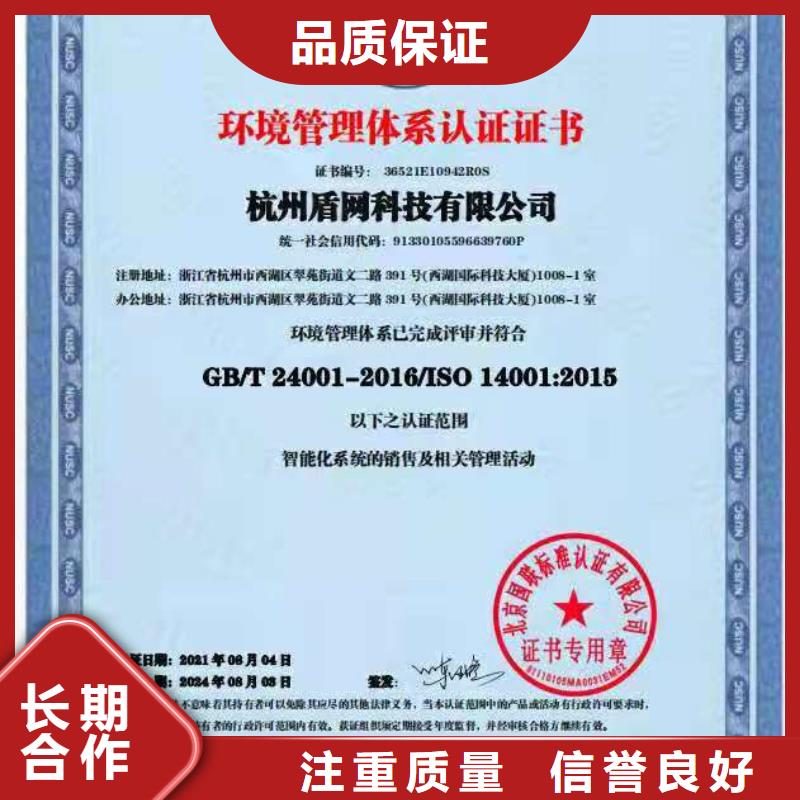 ISO认证企业资质认证专业服务