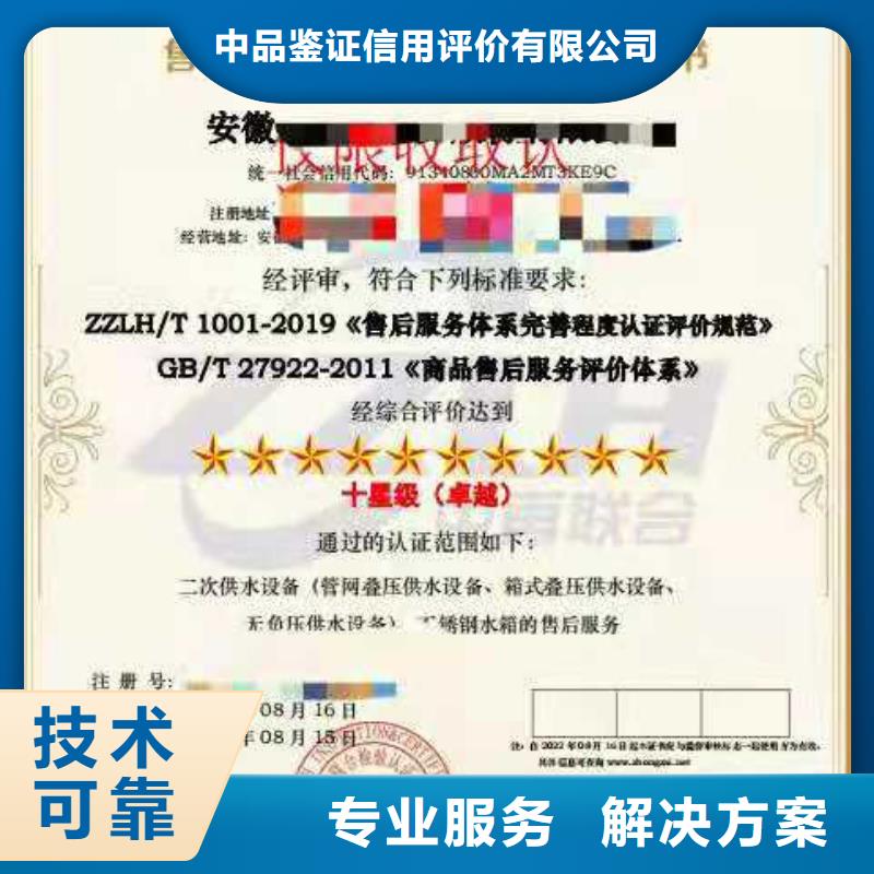 ISO认证企业资质认证专业服务