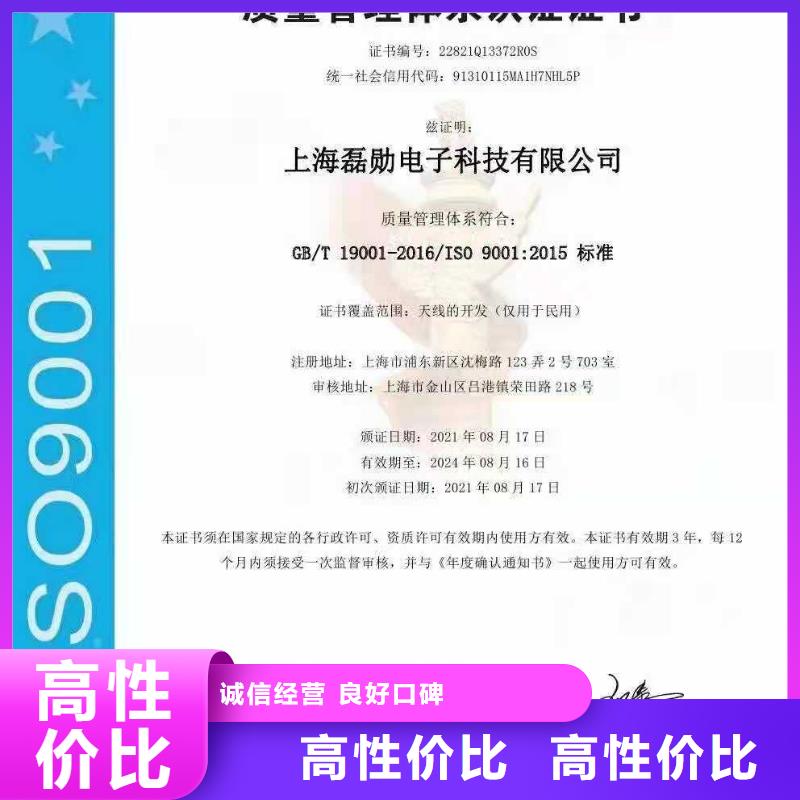 ISO认证企业资质认证专业服务