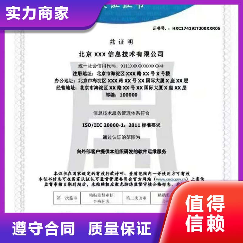 ISO认证 企业信用评价多年经验