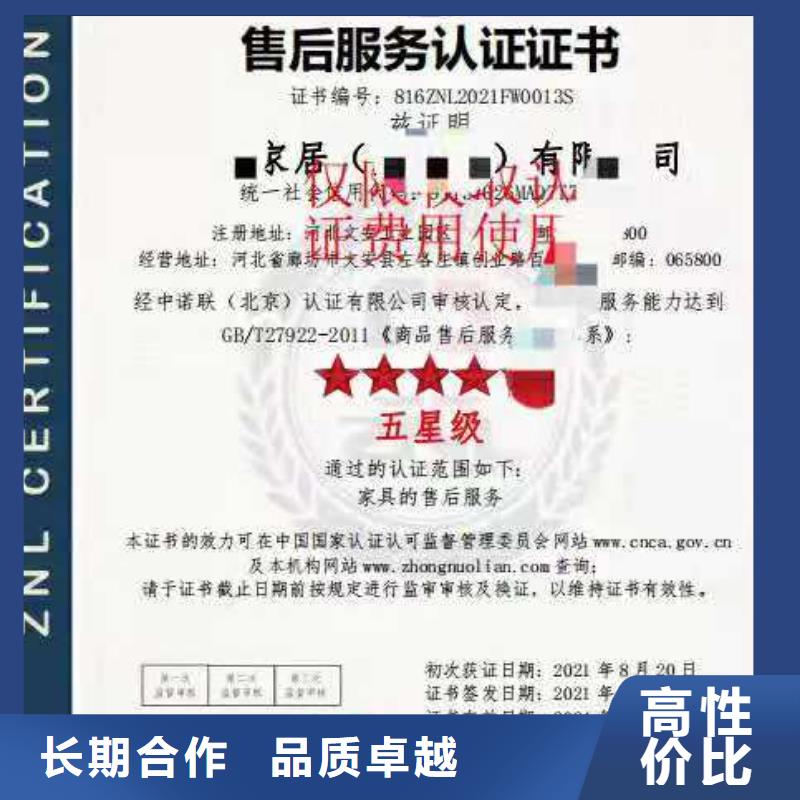 ISO认证企业品牌认证实力团队