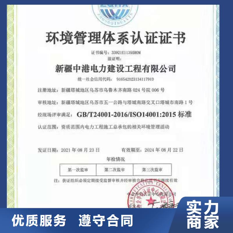 ISO认证企业资质认证专业服务