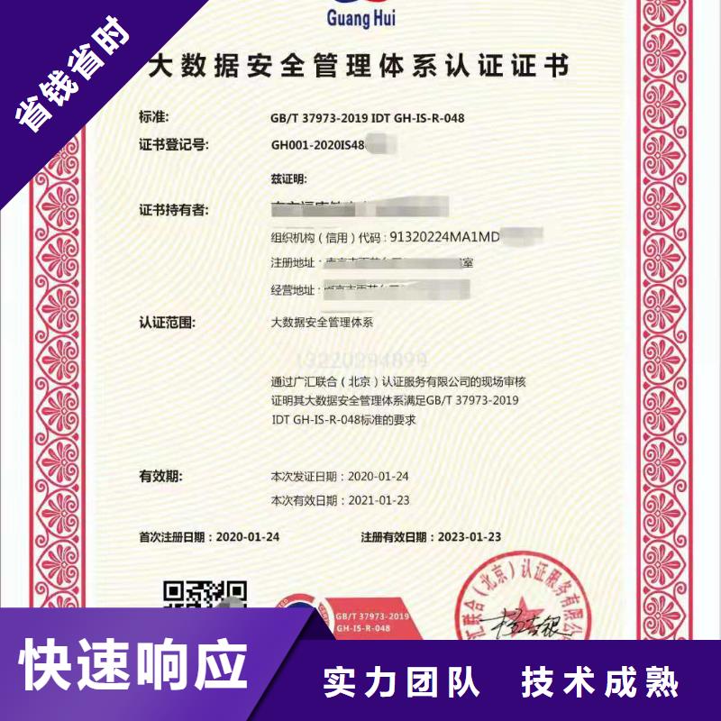 ISO认证,ISO9001质量认证从业经验丰富