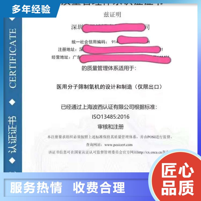 ISO认证企业品牌认证实力团队
