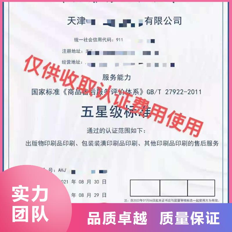 ISO认证,ISO9001质量认证从业经验丰富