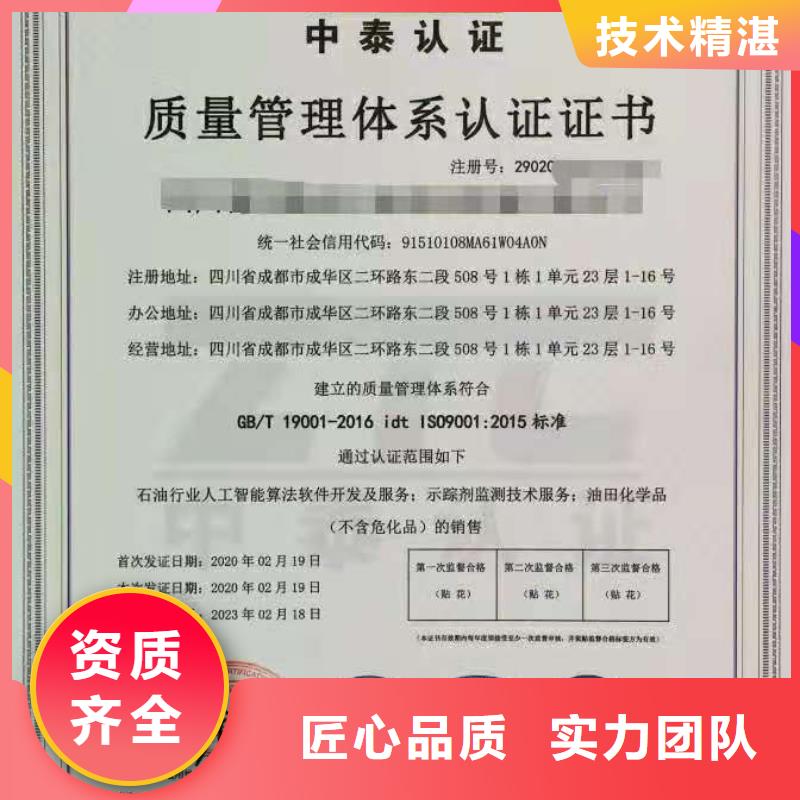 ISO认证,ISO9001质量认证从业经验丰富