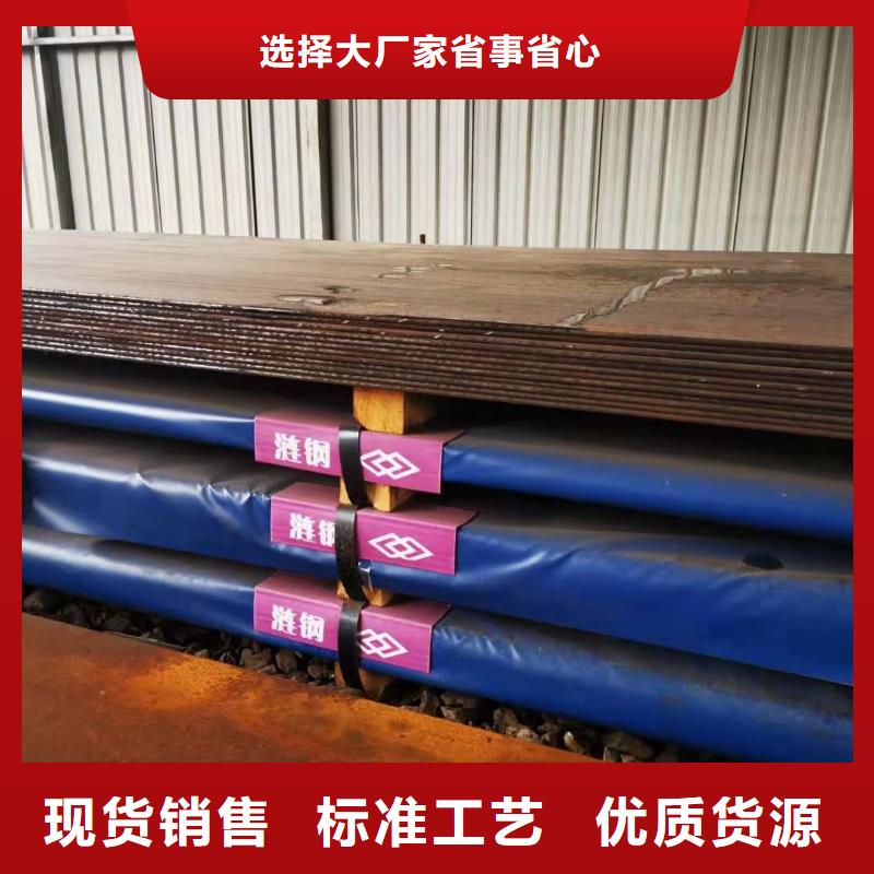卖30crmnsi钢板的实力厂家