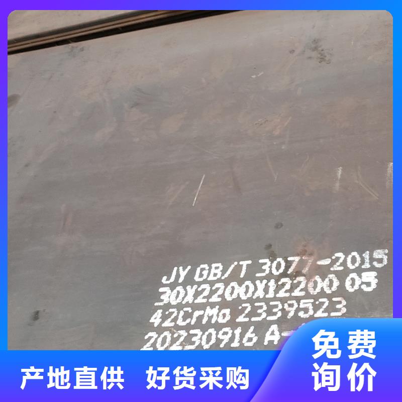 40cr钢板行业资讯
