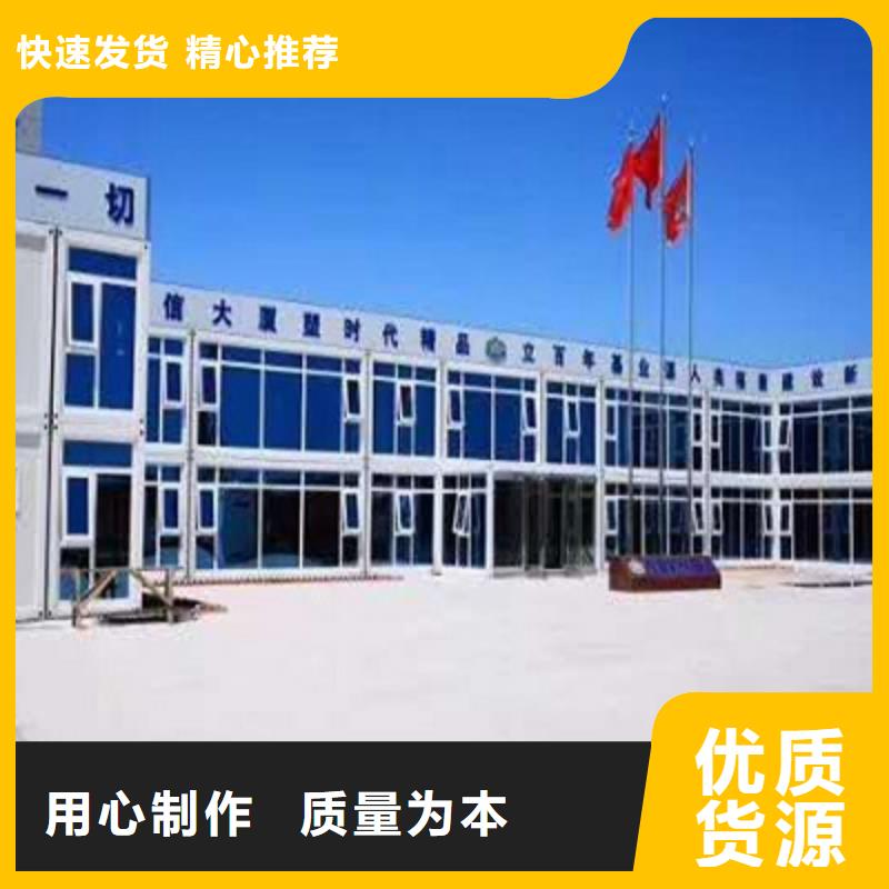 乌兰察布工地集装箱房规格