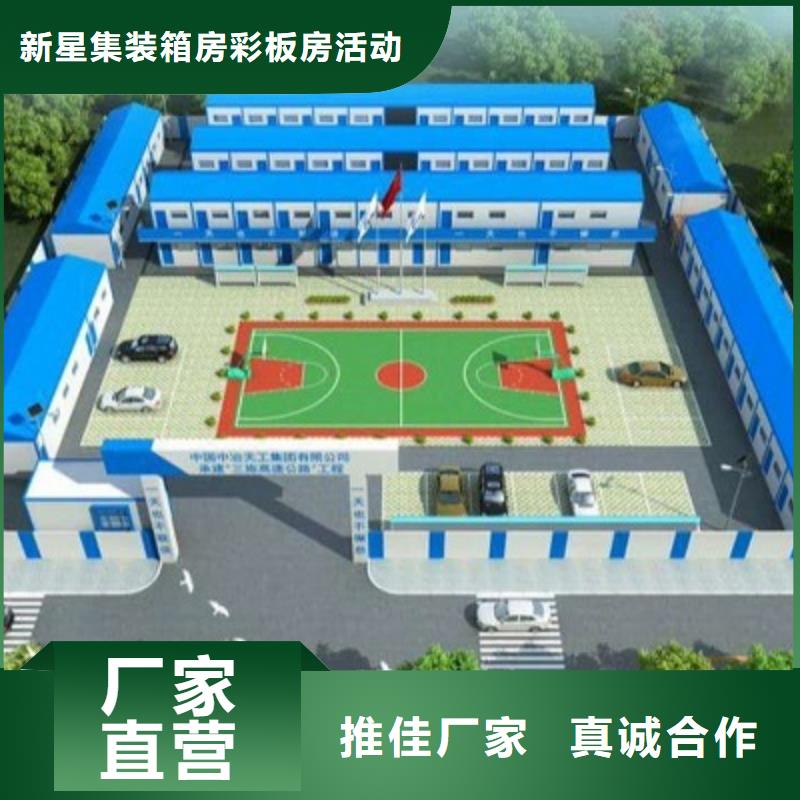 乌审旗彩钢钢结构彩板房