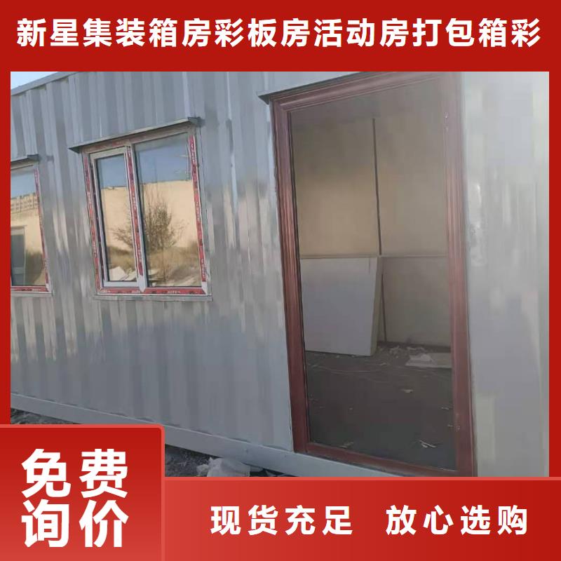 伊旗钢结构彩板房规格