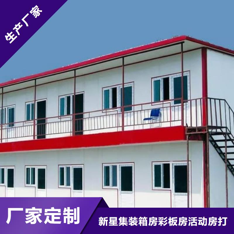 准格尔旗快装房哪家好