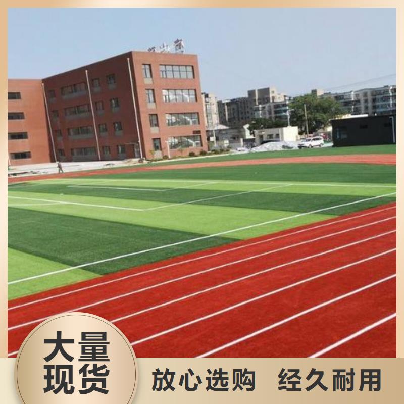 塑胶跑道透气型塑胶跑道您身边的厂家