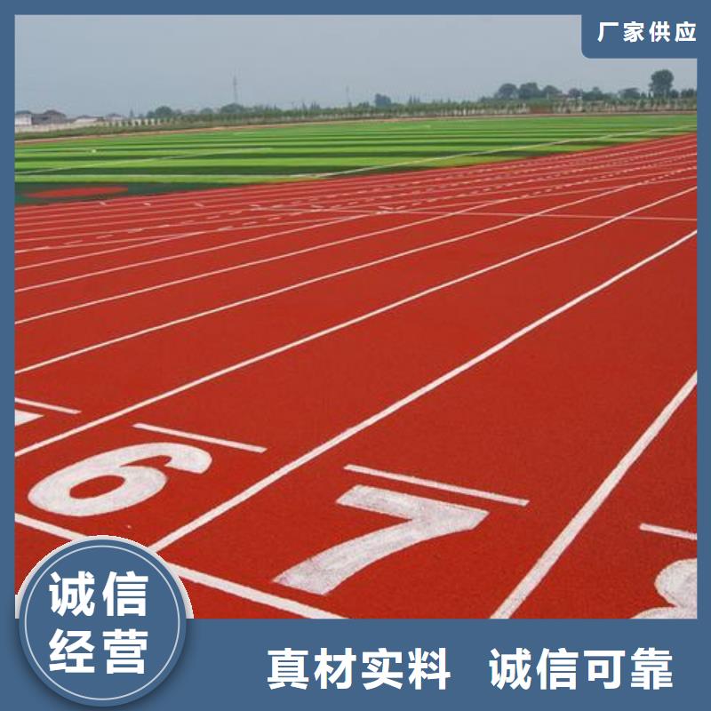塑胶跑道_室外运动场地厂家销售