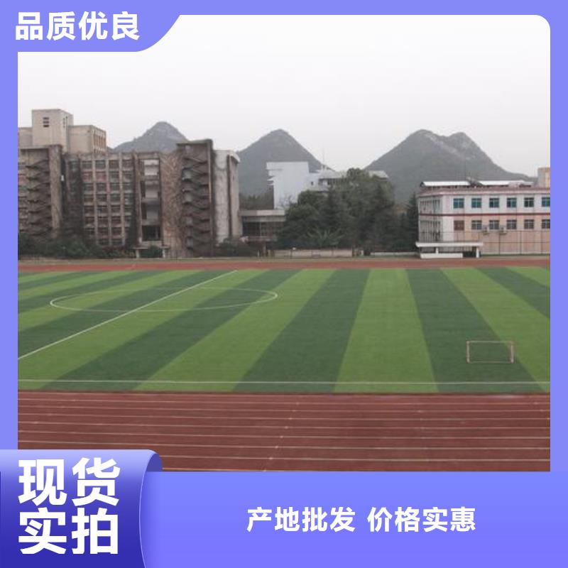 塑胶跑道品质做服务