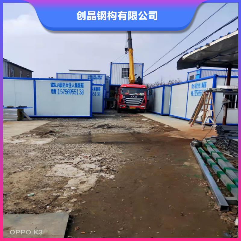 【集装箱集装箱房屋工厂直营】