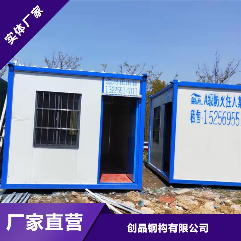 集装箱集装箱房屋工厂认证