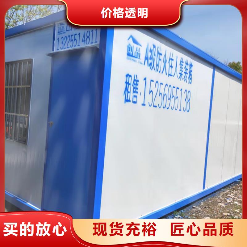 集装箱集装箱房屋工厂认证
