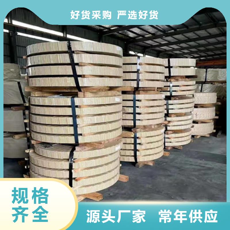 HR550LA热轧卷带|品质好的HR550LA热轧卷带厂家