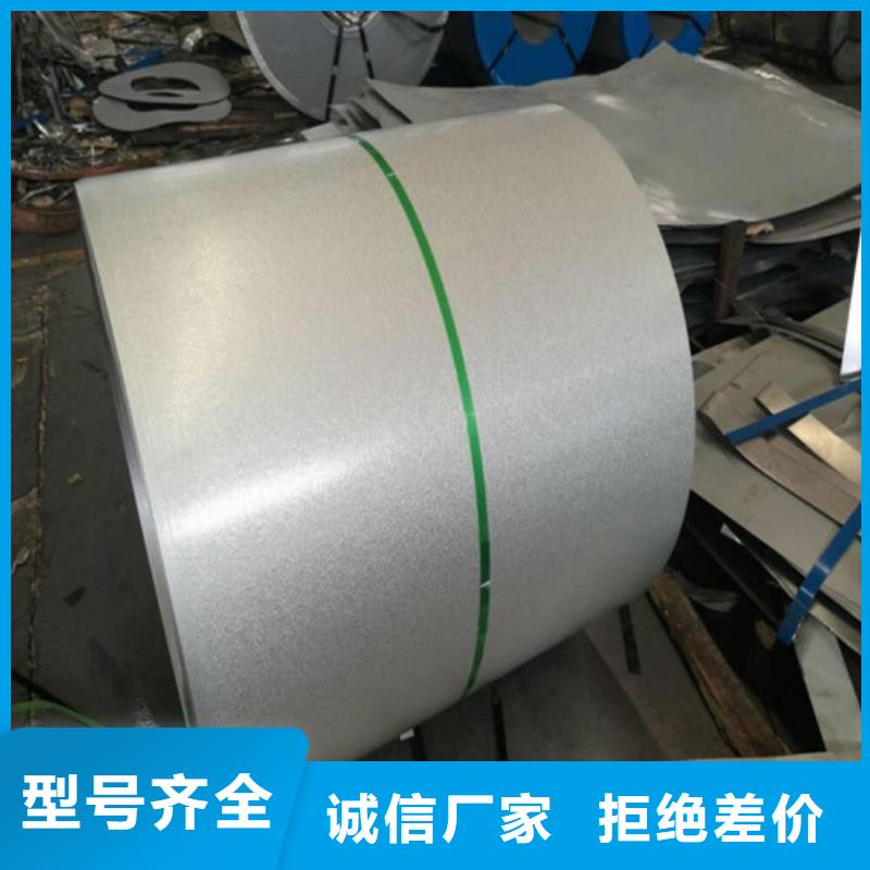 热镀铝锌合金钢带B410LAD+AZ用户喜爱厂家
