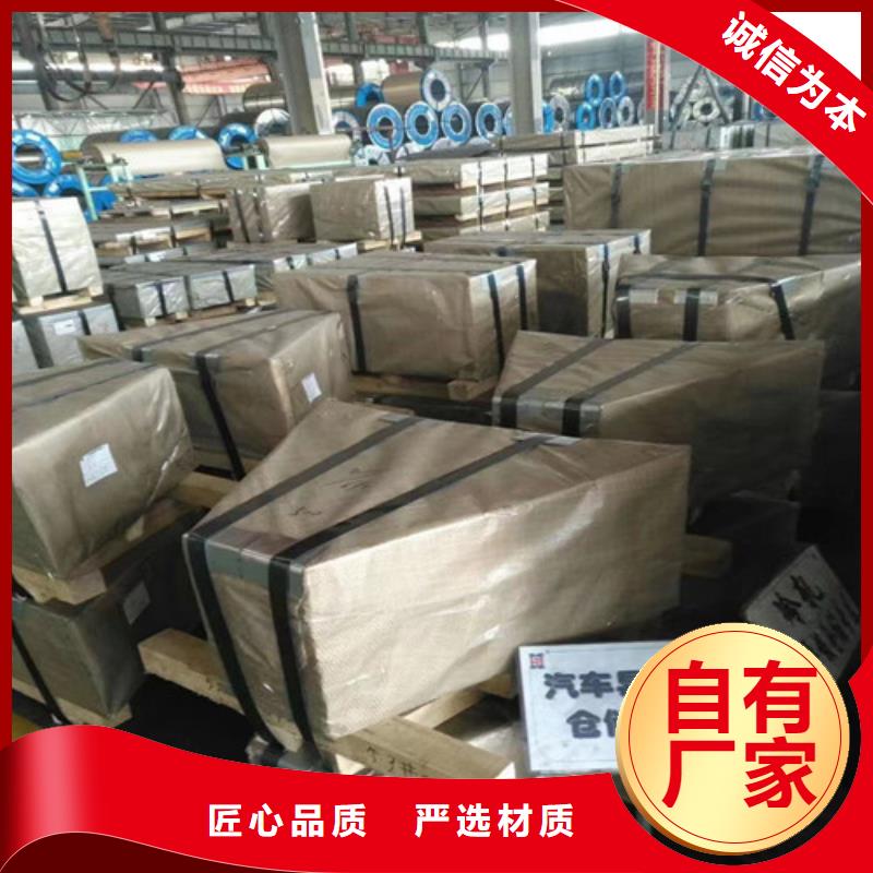 供应汽车板HC550/980DPD+Z的厂家