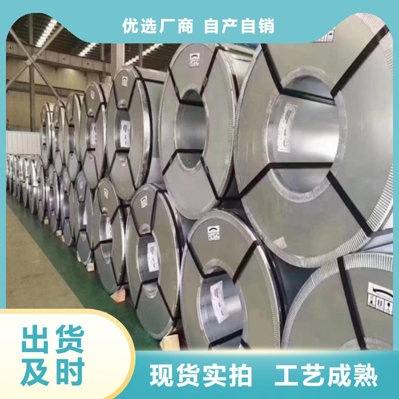 硅钢片B50A400-A涂层价格合理
