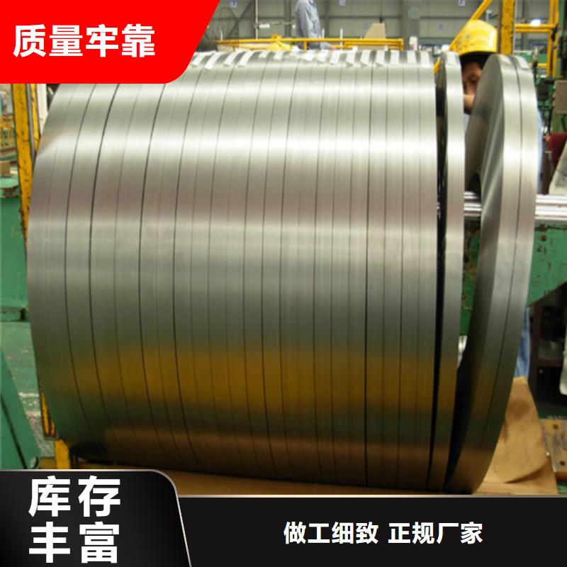 无取向矽钢片50W1000高牌号质保一年