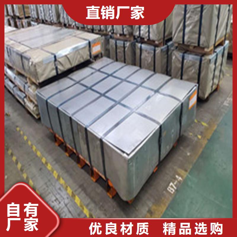 批发无取矽钢片B50A290_厂家/供应