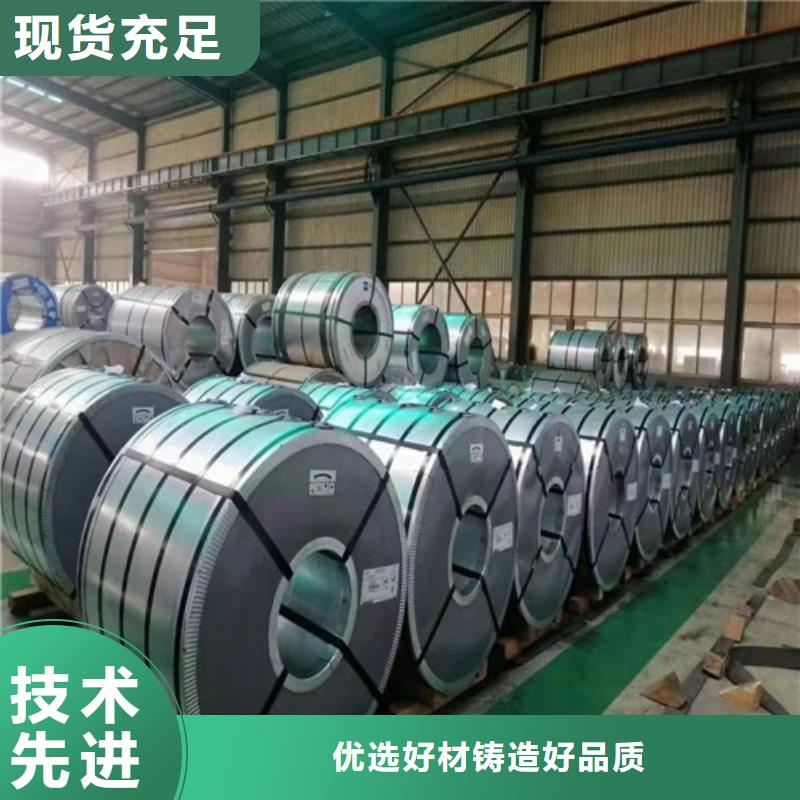 0.5无取向硅钢卷50WW600公司-加工厂