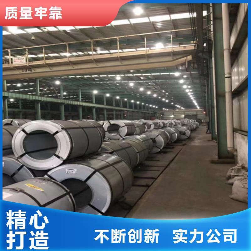 服务周到的宝钢无取向矽钢片B65A800-H公司