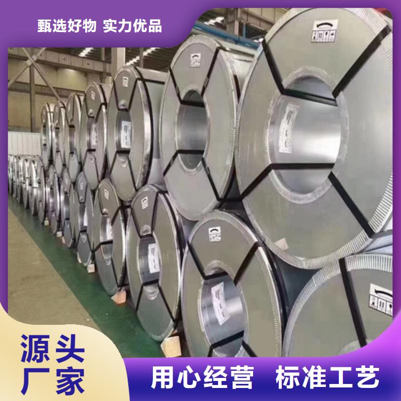 专业销售无取向钢带B30AH230-M质量有保证