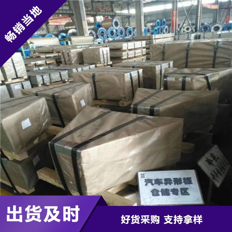 值得信赖的无取矽钢片B50A270