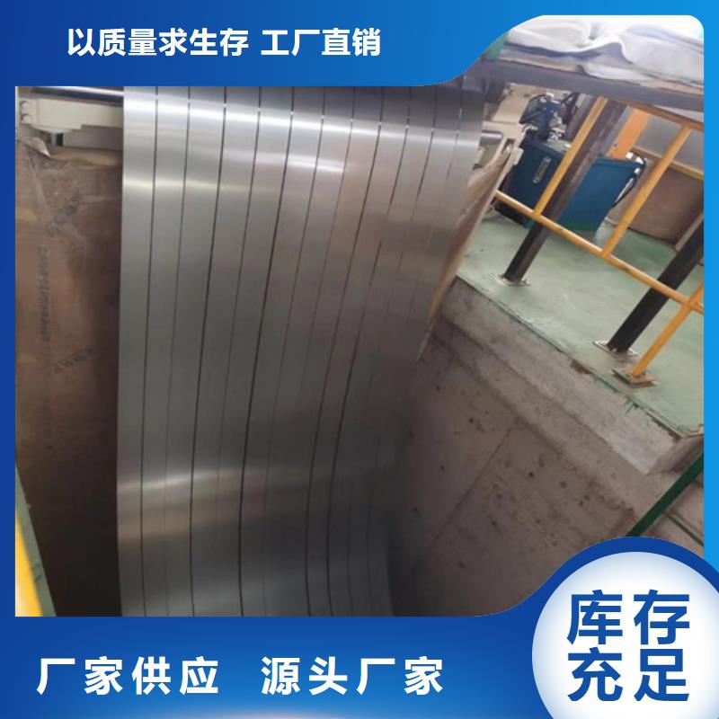 B25A230-H无取向硅钢板厂家售后服务热线