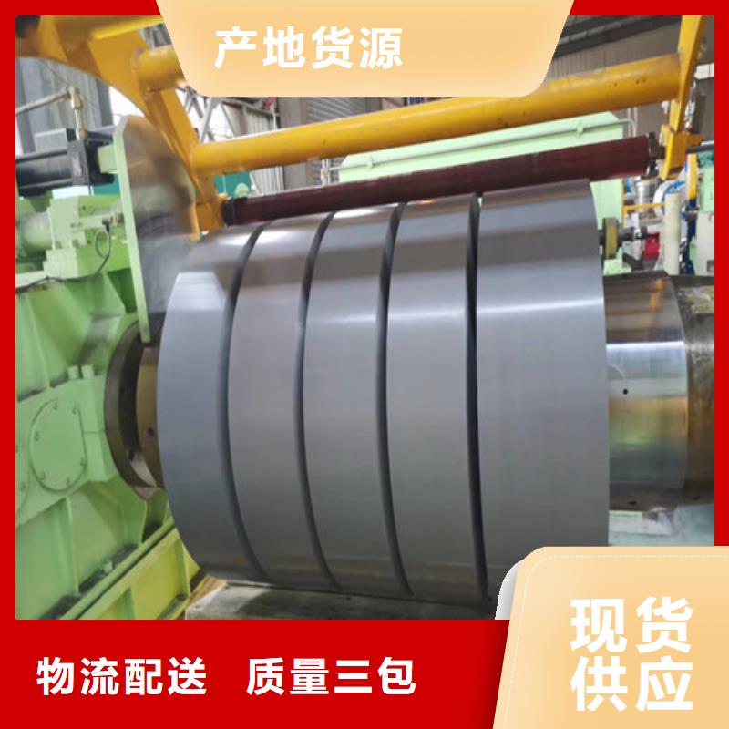 定做0.65矽钢片板卷B65A530