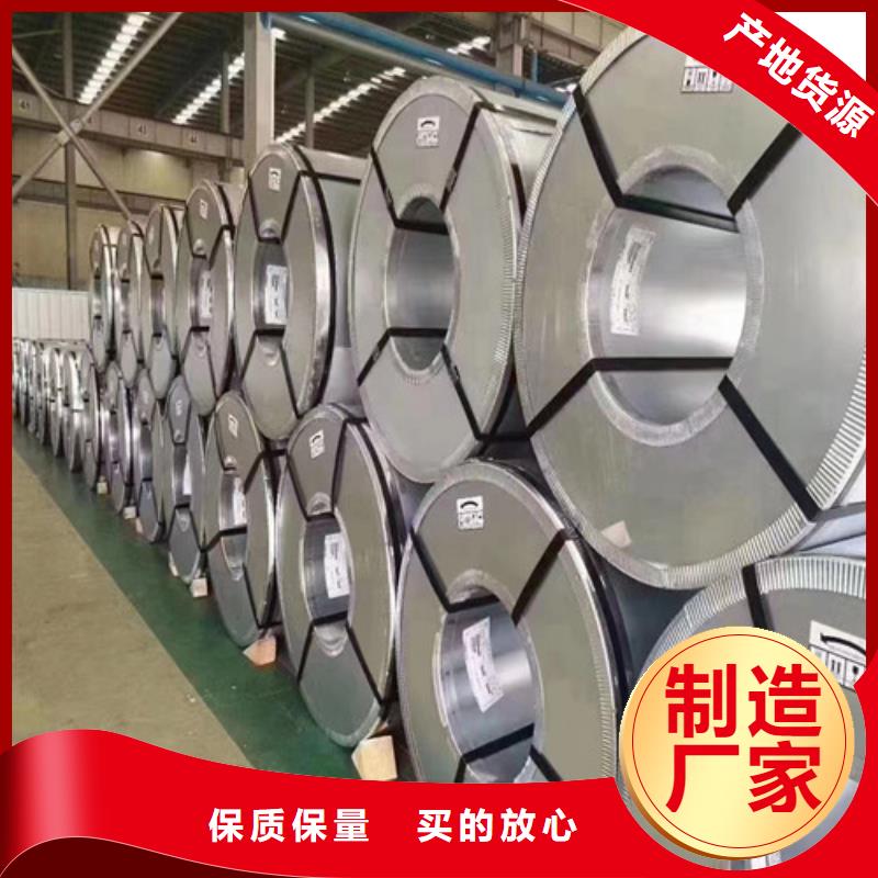 单W矽钢卷50W290百搜不如一问