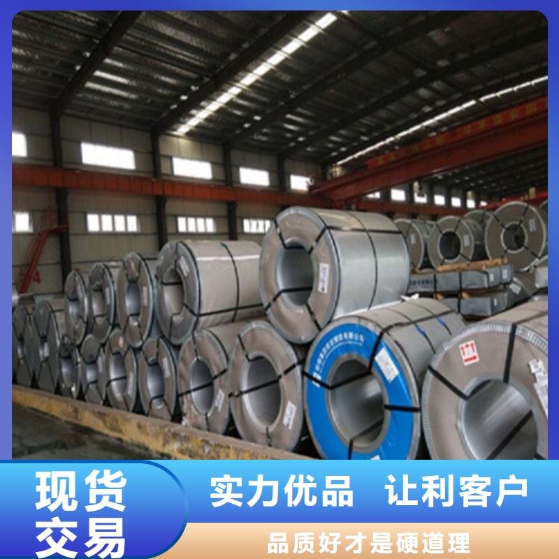 单W矽钢卷50W290百搜不如一问