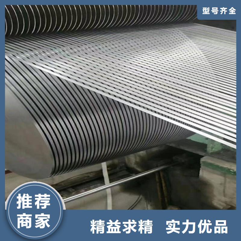 单W矽钢卷50W290百搜不如一问