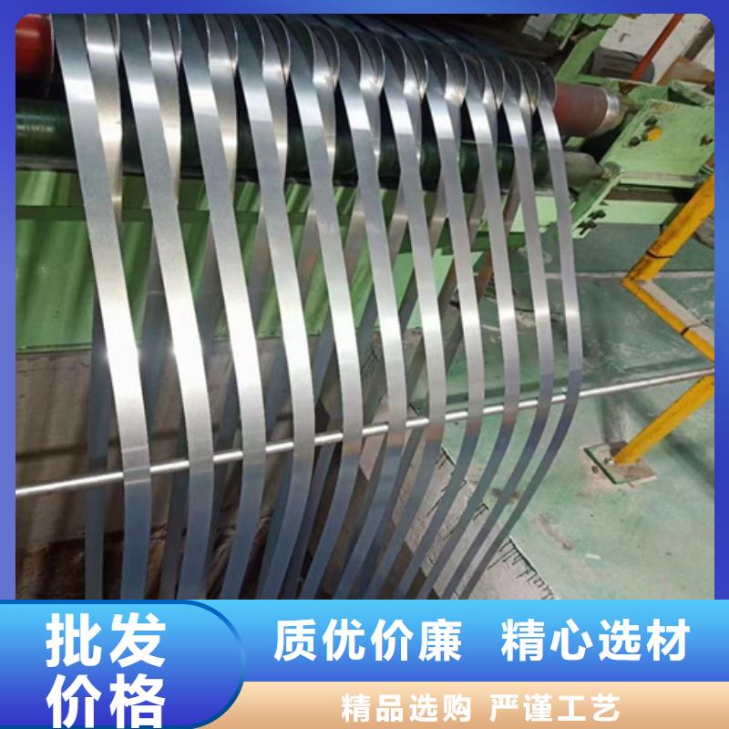 宝钢H涂层矽钢片B35A550包邮