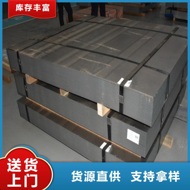 选冲片钢B50A270电工钢板卷-实体厂家可定制