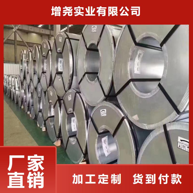宝钢H涂层电工钢卷B50A250售后无忧大厂