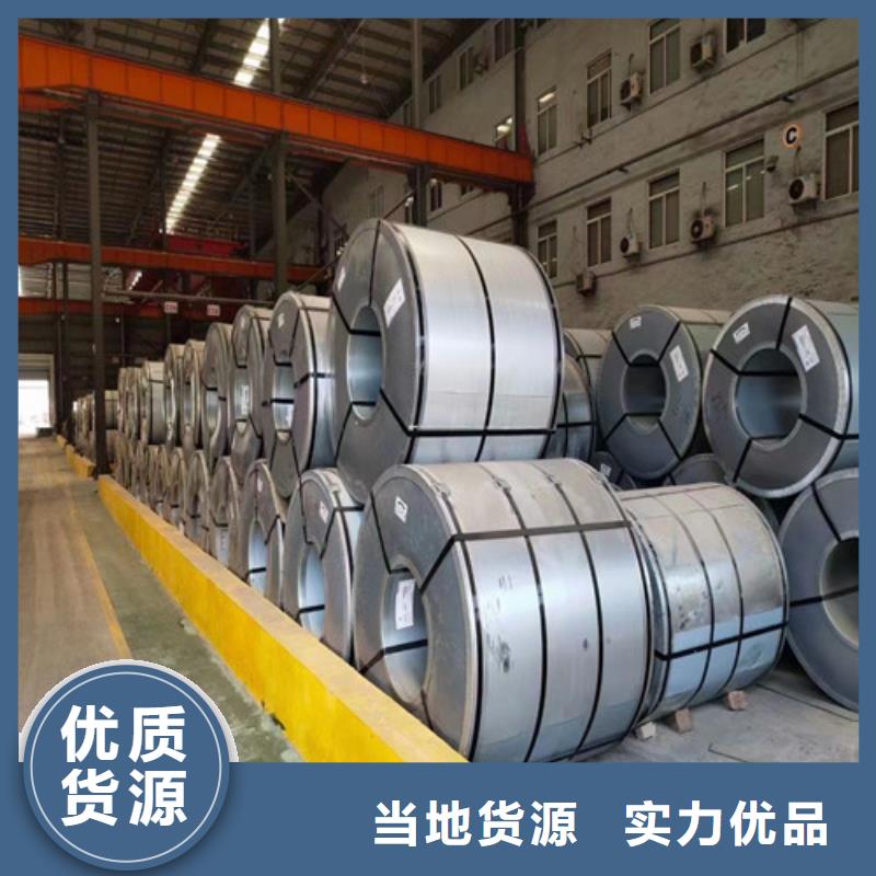 宝钢H涂层电工钢卷B50A250售后无忧大厂